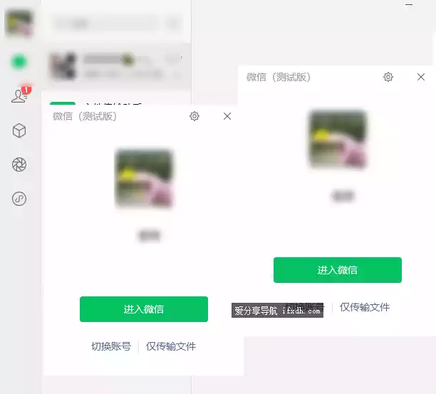微信Windows版 v4.0.6.26 多开&消息防撤回 绿色版