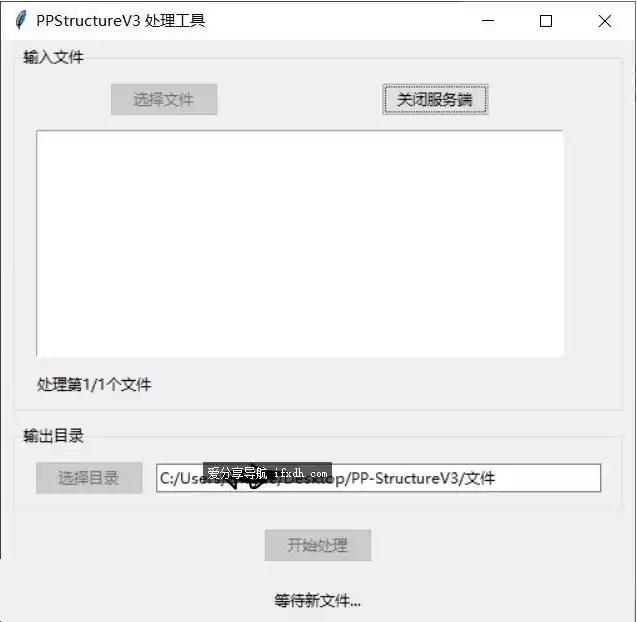 本地表格识别工具 离线使用