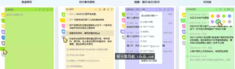 好用便签v7.0.7 支持待办事项的桌面便签