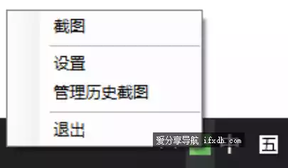 只有241KB的截图工具 可自定快捷键