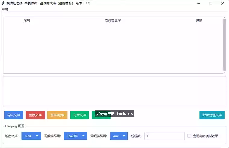 横视频批量转横的工具 操作简单