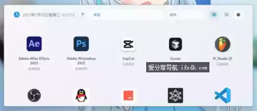 桌面图标整理工具 EasyDesktop V1.8.0 让桌面更干净