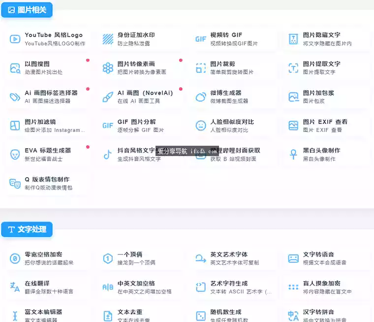 拥有100+款在线工具的工具箱 免费使用