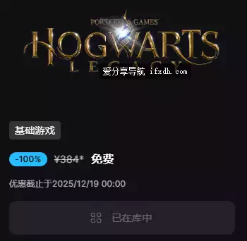 免费领取:《霍格沃茨之遗》+《荒野之地2新大陆》