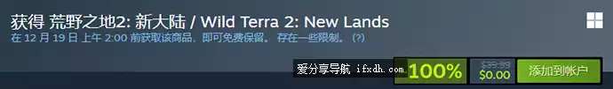 免费领取:《霍格沃茨之遗》+《荒野之地2新大陆》