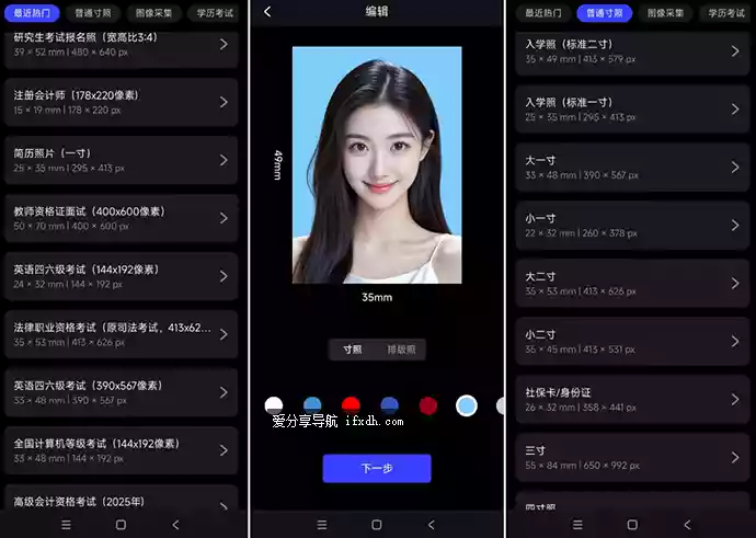 光影证件照v1.0.3 自动生成证件照