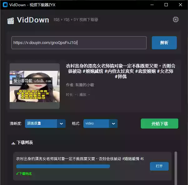 光影证件照v1.0.3 自动生成证件照