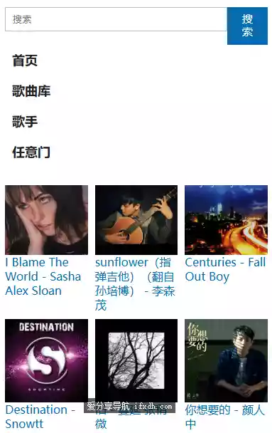 好歌汇：一个可在线听可下载无损音乐的站点