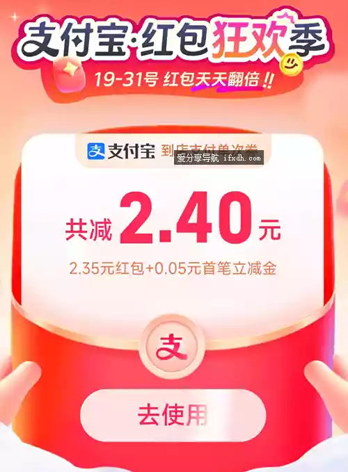 支付宝红包又放水了 亲测2个号都是2块多