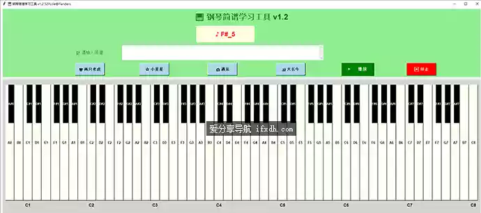 钢琴简谱学习工具 v1.2 可自定义简谱