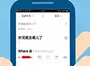 手机实时翻译软件哪个好用?它免费且支持离线翻译