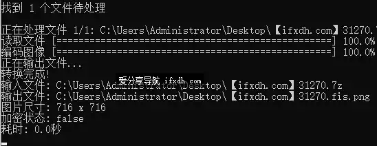 把文件隐藏于图片的工具 支持反向解密