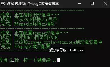 FFmpeg8.0懒人安装包 自动配置环境变量