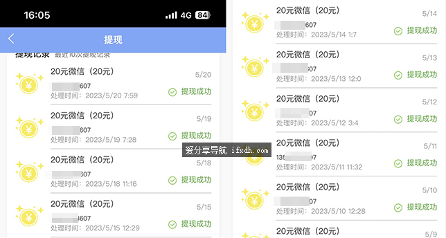 有手机就能做的赚钱小项目:亲测日入20元!