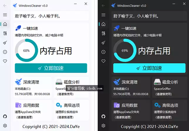 电脑磁盘清理工具 WndowsCleaner V5.0