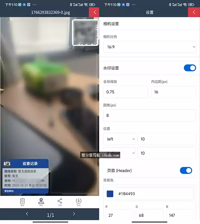 巡查相机v1.0 免费无广的水印相机