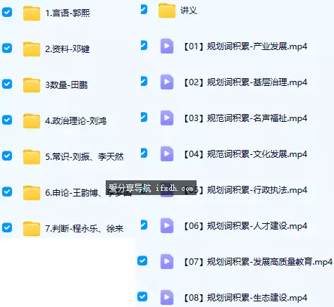 粉笔2026年国考联考省考980系统班 90节+试听课+讲义