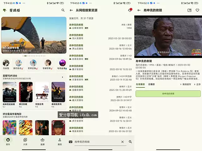 资源猫v4.0.8 纯净版 内置多种源 无广告