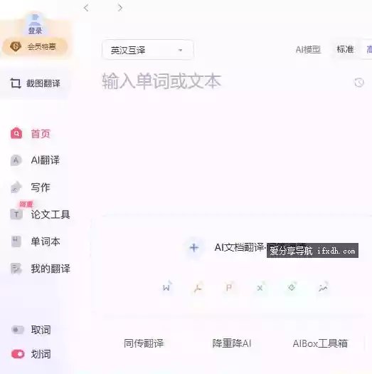 有道词典v11.2.9.0绿色版 免安装