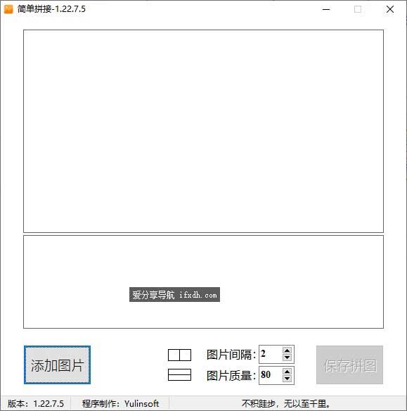 多张图片怎么拼接在一起?它支持横向或纵向自动拼接