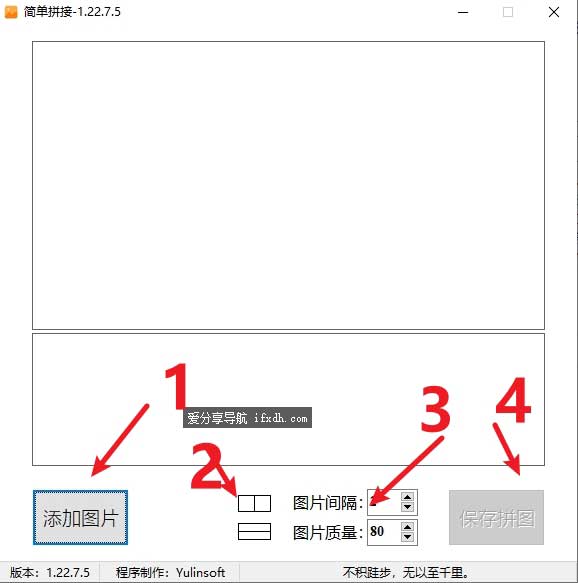多张图片怎么拼接在一起?它支持横向或纵向自动拼接