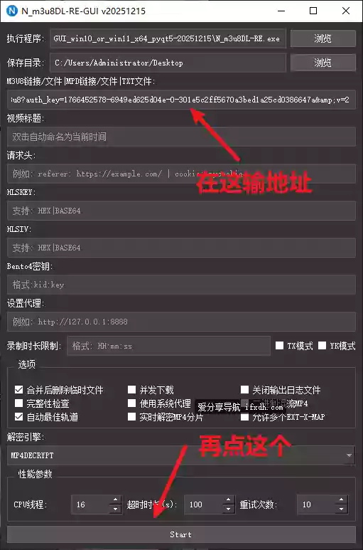 M3U8下载器v1.2.6 可下载m3u8视频