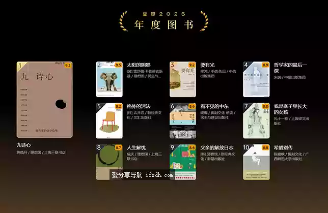 豆瓣2015-2025年度书单 所有电子书打包下载