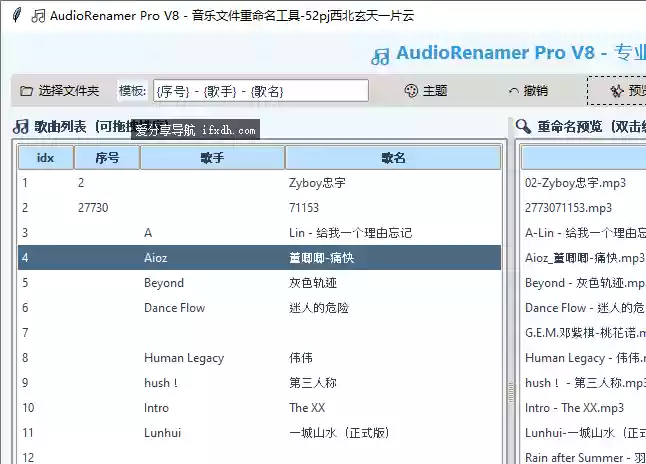 AudioRenamer Pro V8 音乐文件重命名工具