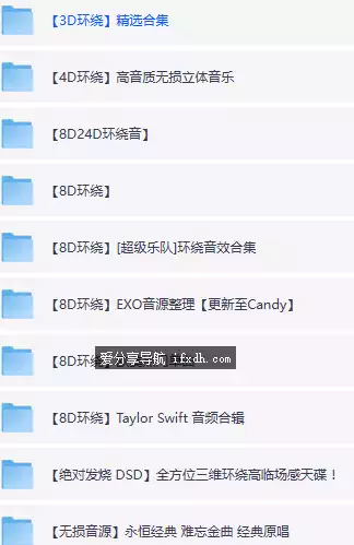773个车载无损环绕音效音乐合集视频 共58.3GB