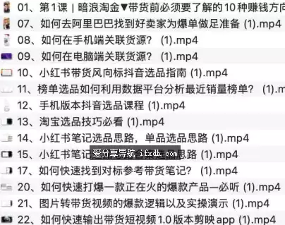 小红书带货训练营：普通人月收过W的带货课 45课时