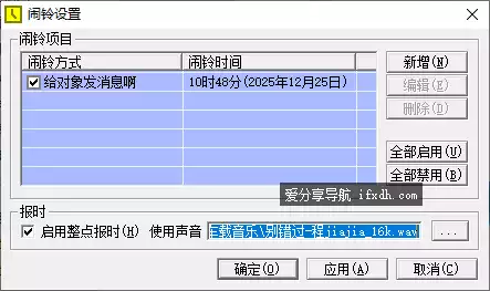 Clock电脑闹钟 可添加多个闹钟 可定时播放音乐