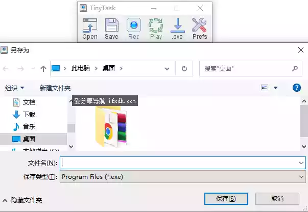 TinyTask 可录制键盘和鼠标操作 可回放