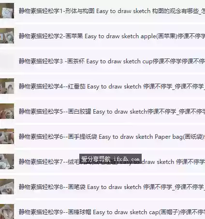 499元买的素描绘画教程 总共40G