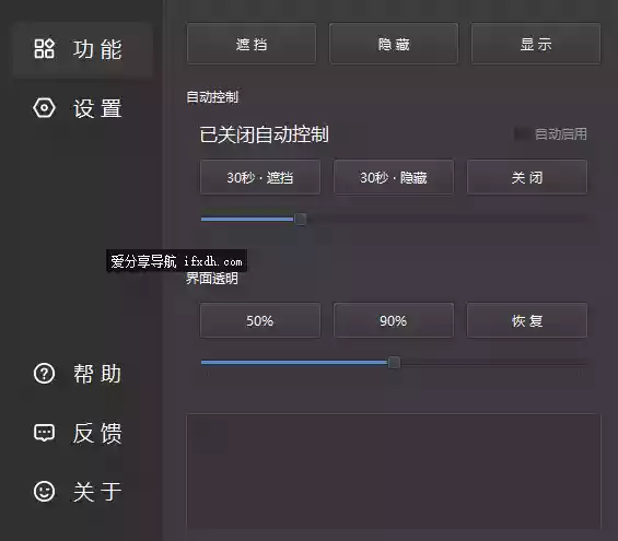 小叮当v0.3.0 可遮挡/隐藏/透明度微信窗口