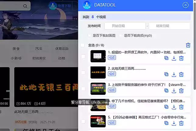 网页视频/图片一键获取 可批量下载