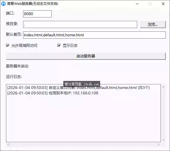 ⁢⁢Web本地服务器 局域网传文件必备