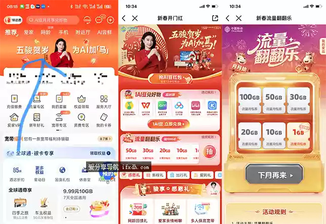 中国移动活动:1 AI豆换30天视频会员+流量翻翻乐抽流量