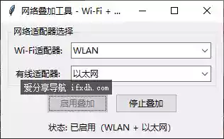 网络叠加器：可把有线和无线加在一起