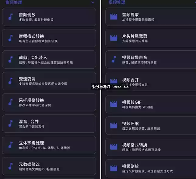 Atool-v1.09 手机视频/音频/图片处理器