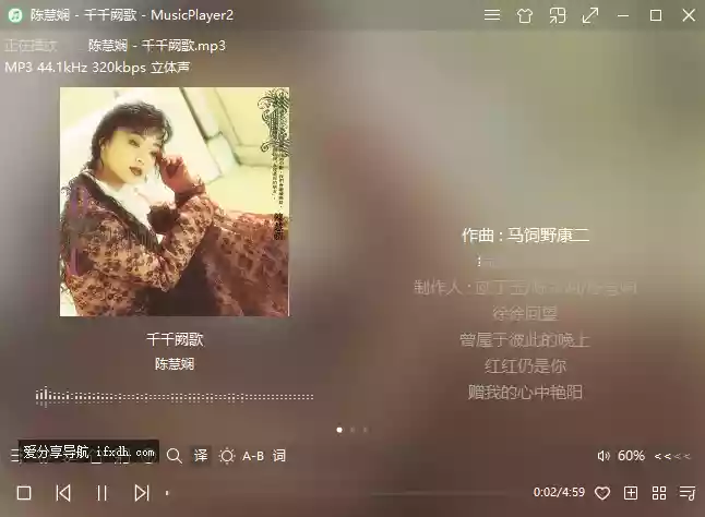 MusicPlayer2 V2.78 仅18MB的本地音乐播放器