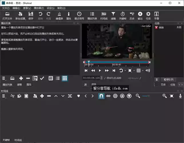 ShotCut v25.12.31 强在的视频剪辑编辑工具
