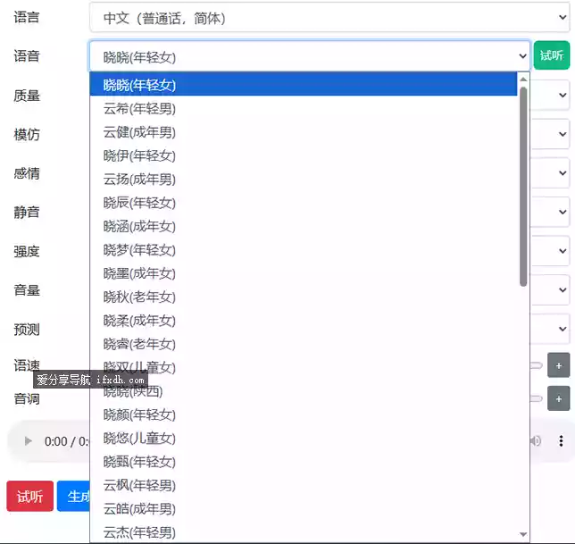 TTS-文本转语音 内置多种角色 完全免费