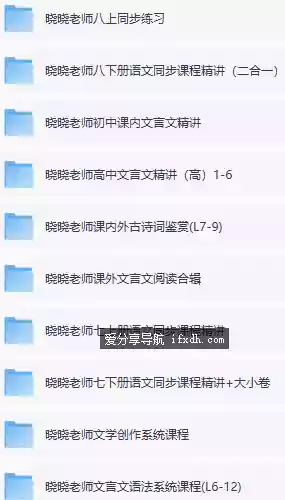 晓晓老师大合集:小升初阅读理解+初中作文等 共671GB