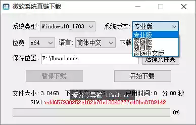 微软系统直链下载V1.3.5.2 可下载win10-11任何版本