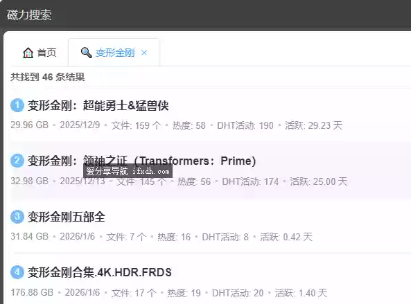 简易磁力搜索器 可展示资源截图和文件列表