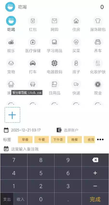 轻记账v1.3.4 无广告的本地记账工具