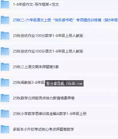 小学1-6年级期末资料汇集：写作框架/思维训练/期末押题