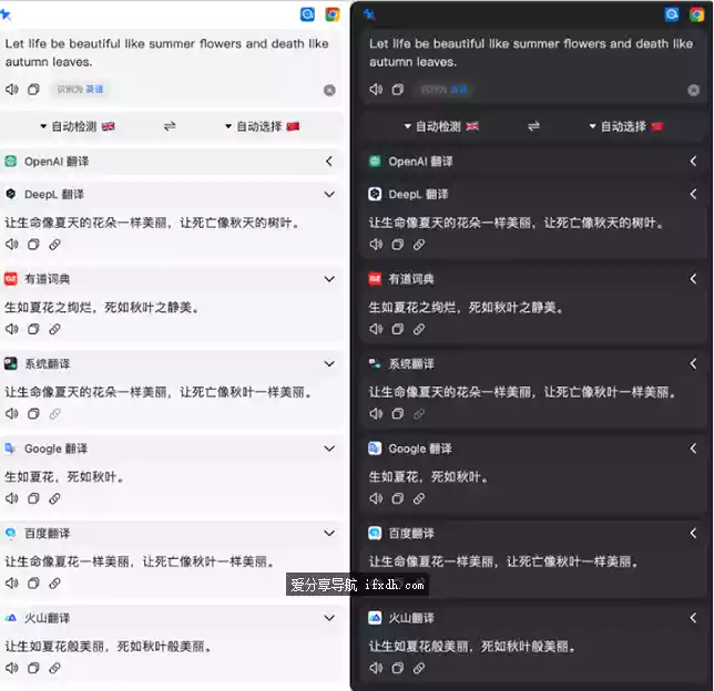 Easydict v2.16.3 macOS系统的翻译神器