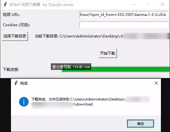B站视频下载器v12.11 输入视频地址即可下载