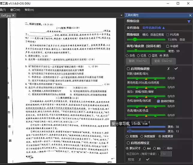 PM Lite v1.2.1 免费的图片校正漂白工具 堪称家长必备